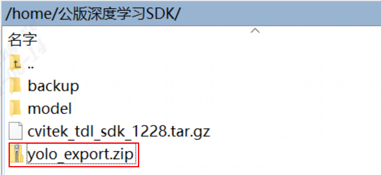 /home/公版深度学习SDK/yolo_export.zip