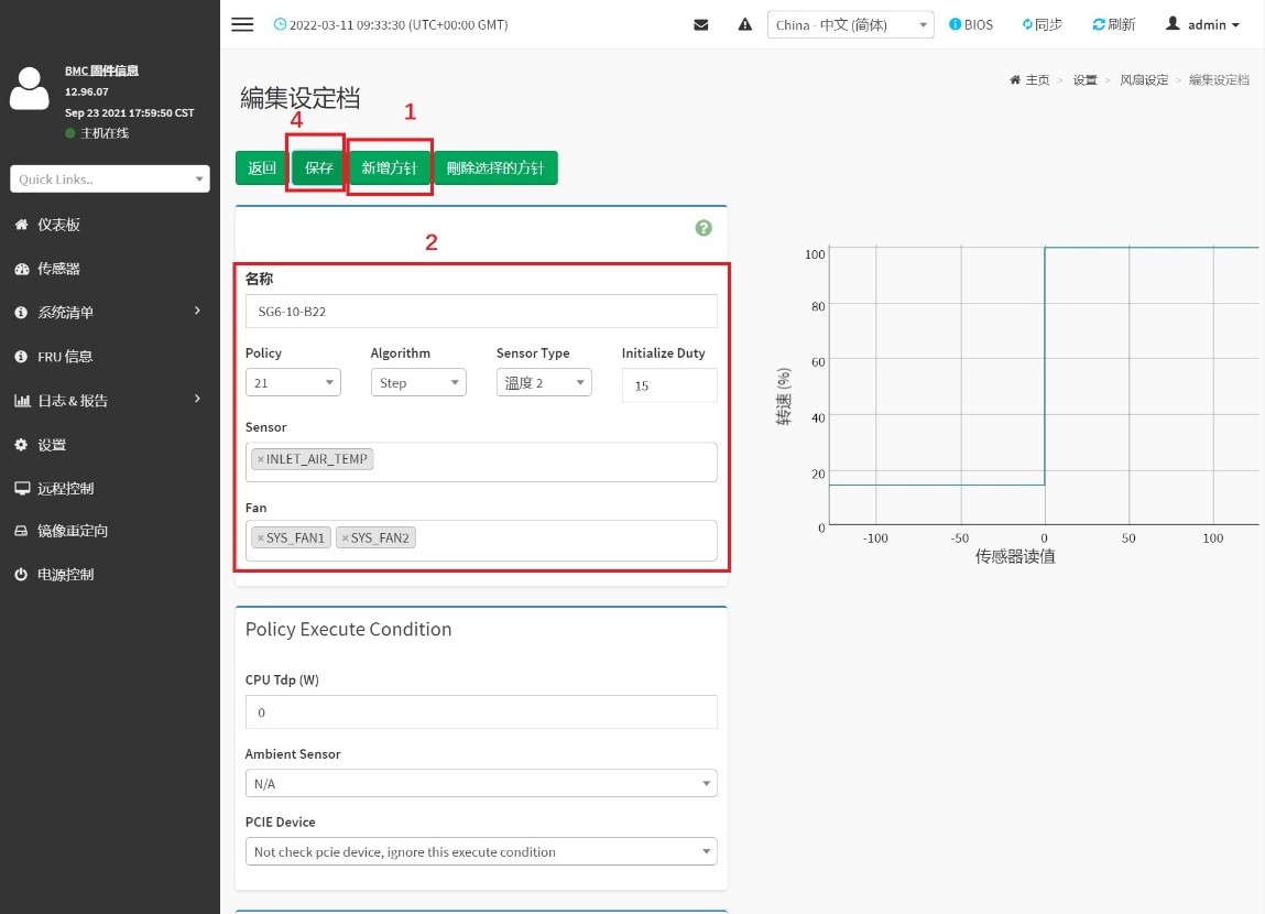 ../_images/server_sg6_fan_red_sign_choose_setting.jpg