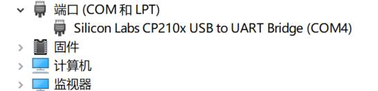 ../../_images/soc_se5_micro_usb_cp2102_driver_com4.png