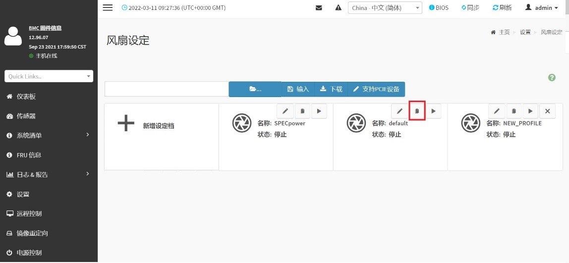 ../_images/server_sg6_fan_default_fan_strategy_copy_sign.jpg