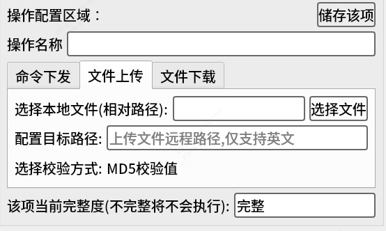 ../_images/fileupload.png