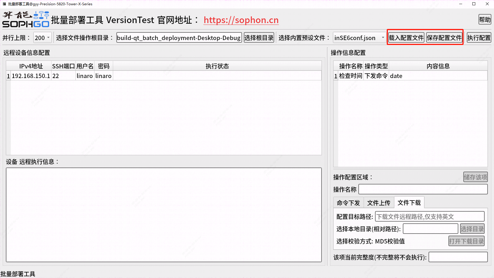 ../_images/loadsavefile.png